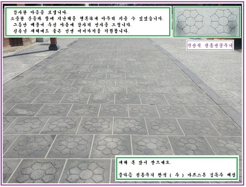 안동 태사로 전통 연꽃무늬 2.jpg