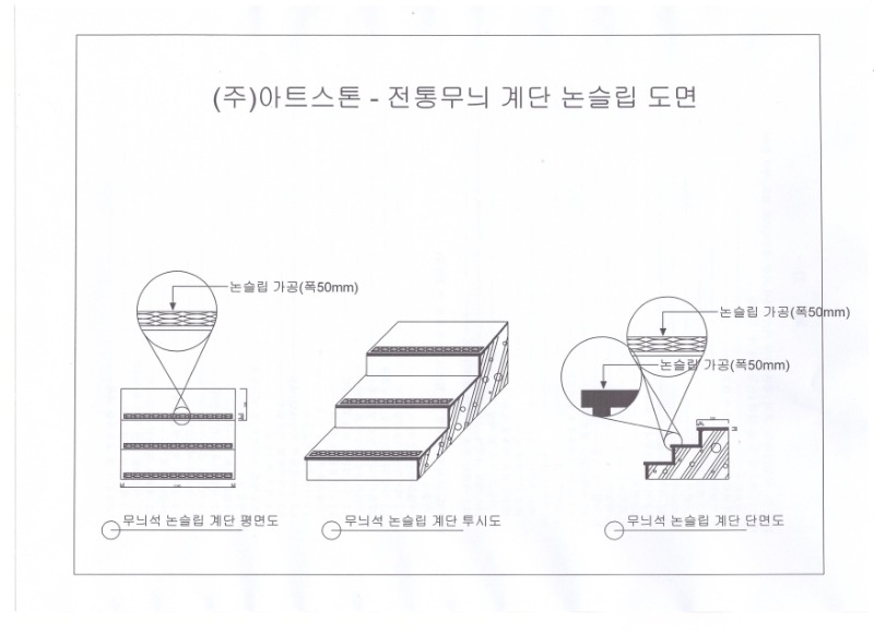 논슬립 전통무늬계단 캐드 도면 001.jpg