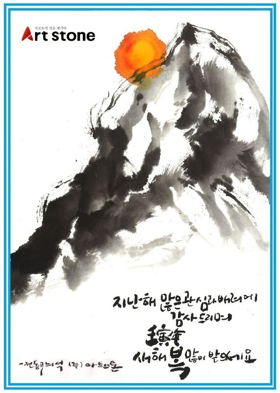 2022 任寅年  새해 연하장.jpg